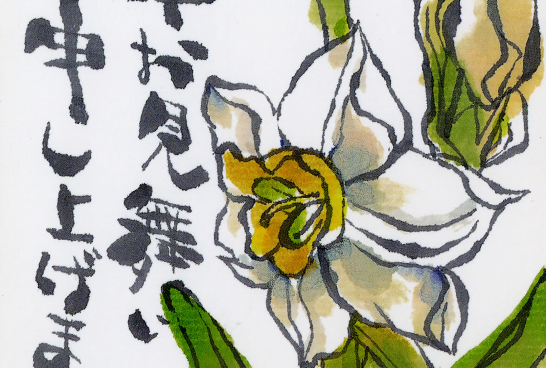 参考作品：寒中お見舞い申し上げます